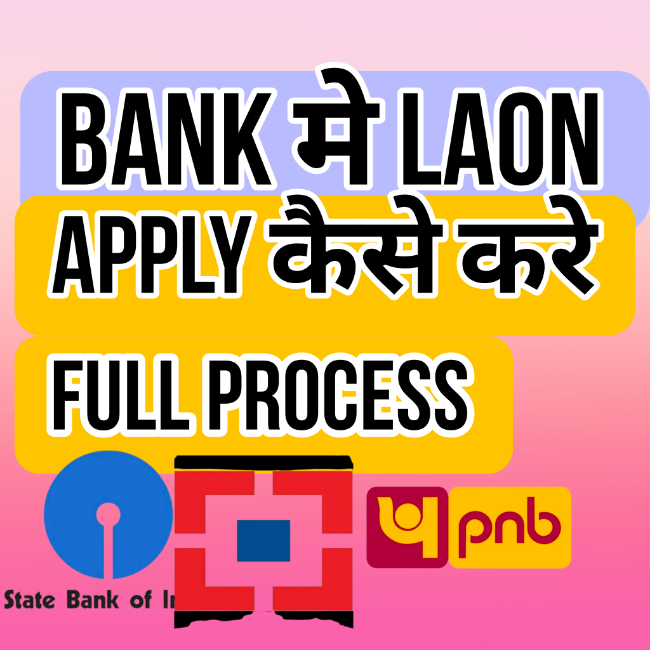 how to apply for loan