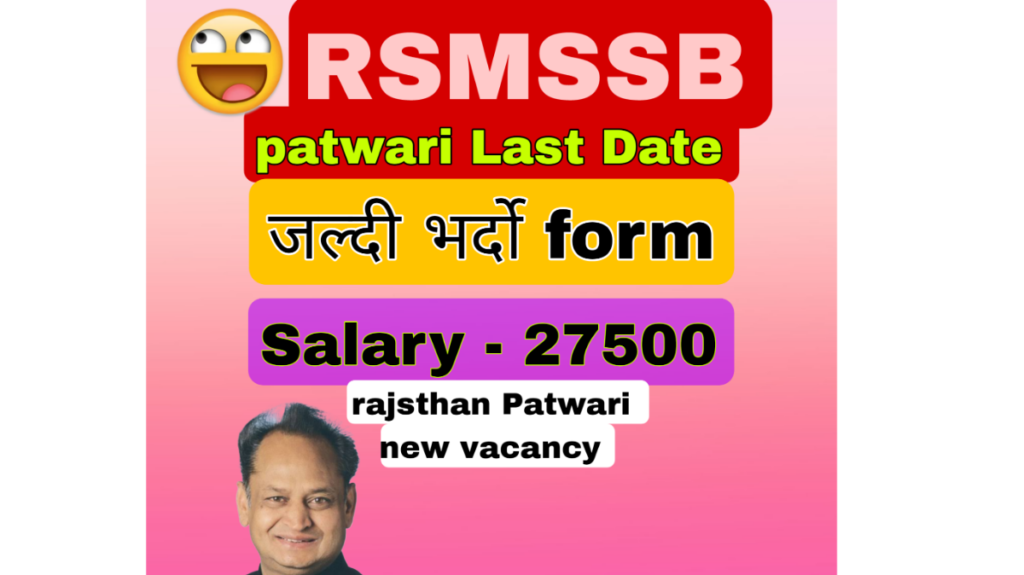 patwari new vacancy 2025